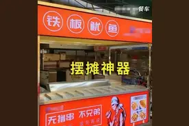 刚干5天，男子的“工位”咋自己烧没了？图片