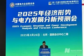 中电联：预计2025年全国统调最高用电负荷将达到15.5亿千瓦左右，再创历史新高图片