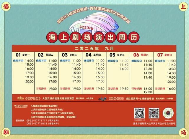 一张神票三重暴击！海底穿越+海上乘船+千年大戏，青岛玩海终极答案！
