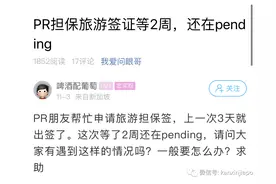 来新加坡旅游，PR担保签证，苦等2周没结果，ICA卡得更严了吗？图片