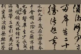 “会古生新”，看沈尹默、胡问遂等三代人对书法的传承探索图片