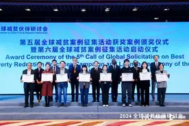 抖音“乡村守护人”公益项目入选第五届“全球减贫最佳案例”图片
