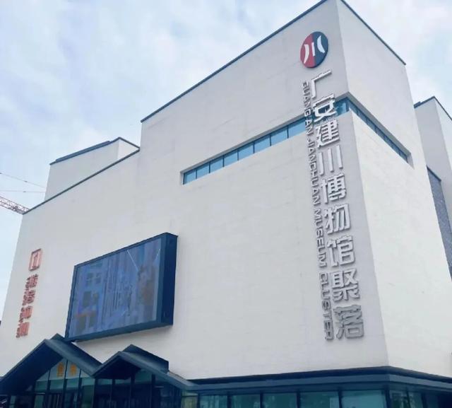 “缘聚賨城·博物馆奇妙之旅” 2025年川渝青年人才交流联谊活动报名开始啦！