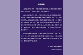 教师反映教室无窗帘！通报来了图片