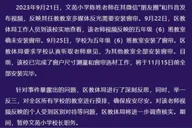 校长停职！官方通报“女教师申请教室安窗帘事件”图片