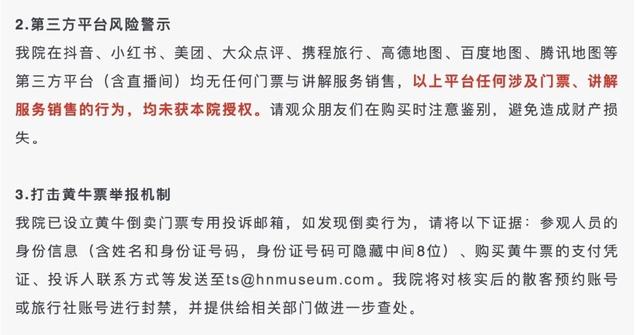 十家热门博物馆抢票实测：免费名额秒光，却另有“氪金”通道
