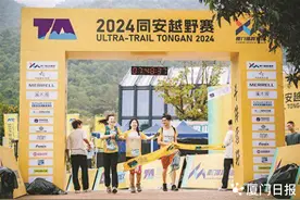 世界顶级越野赛首次登鹭！将于本周六鸣枪开跑图片