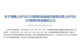 60余年历史！广州无轨电车102路拟停运，你怎么看？图片