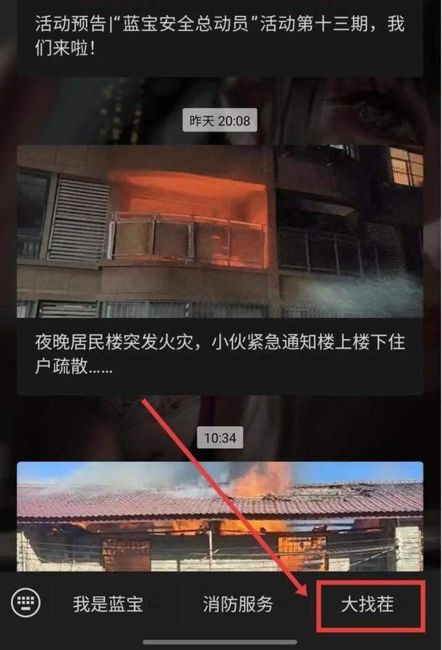滴！“大找茬”活动来啦！快一起变身安全小侦探......