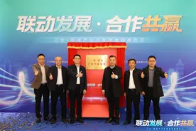 三水·郁南产业共建基地揭牌，开启协同发展新篇章图片