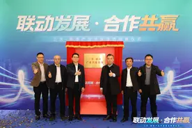 三水·郁南产业共建基地揭牌，开启协同发展新篇章图片