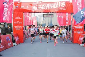 浙马纪录挑战赛临平开跑，300人的“小”比赛，为何汇聚了省内顶尖跑马高手图片