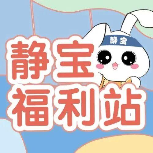 【赠票】亲子必玩！化身小药童闯关本草世界｜静宝福利站