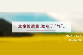 夜读丨人生三气：赢在和气，毁在脾气，成在大气图片