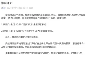停航停考！ 受强对流天气影响 福建多地紧急公告图片