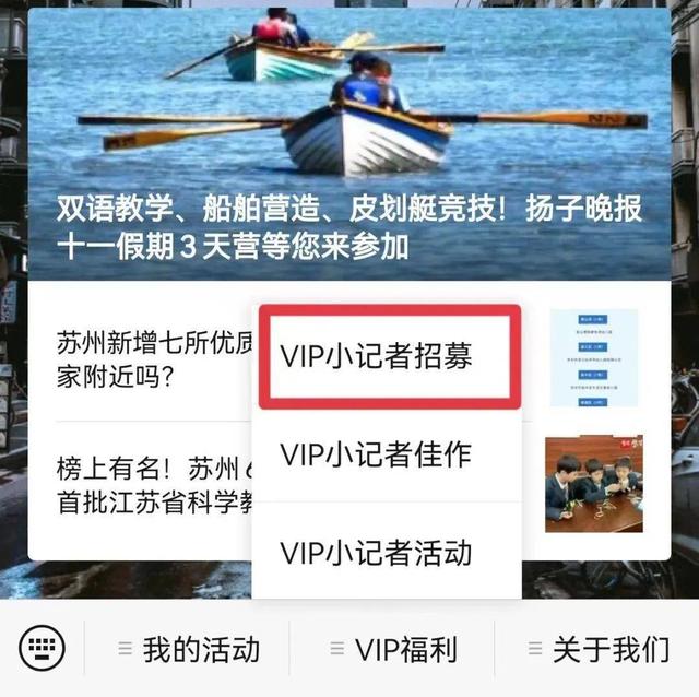 跟着“鼻子”探寻江南文化！扬子晚报小记者“苏香”时光之旅即将启程