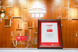 蝉联五届！这家湾区企业再获“中国杰出雇主”图片