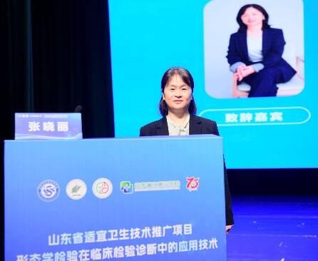 泉城汇聚检验菁英，多维赋能共话未来——2025年山东省立第三医院检验学术年会圆满落幕