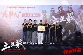 首映｜《三叉戟》：刚烈燃爆，找到一条不同的路图片
