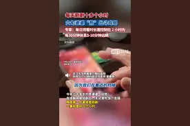 每天刷剧十多个小时，六旬婆婆“熬”出斗鸡眼图片