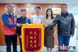 广州“船撞桥”事件中救人货车司机获嘉奖图片
