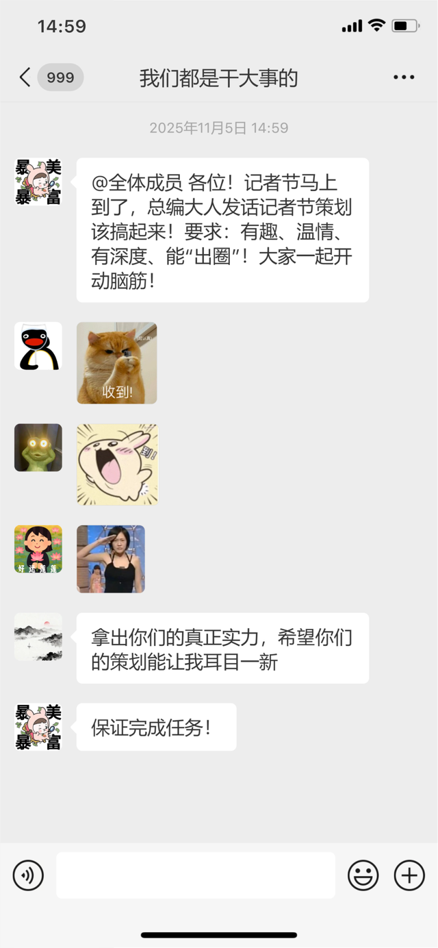 关于记者节怎么过，我们“憋”了3天……