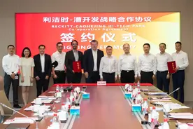 Health goods giant to open research center丨全球行业巨头在闵行设研发中心图片