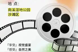 【最新】长春南溪湿地公园最新通知图片