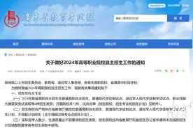 5月9日起报名，招约300人！湛江高职院校启动自主招生→图片