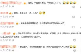 商场厕所标识像猜谜？网友：太尴尬！图片