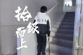 “折叠男孩”重拾笑容 报考2024年高考图片