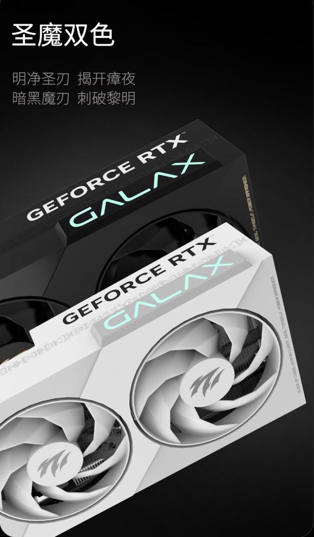 双十一“王炸”来袭！影驰RTX 5070 Ti“圣刃”&“魔刃”千元直降，次世代性能“甜点”一步到位