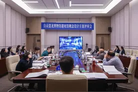 四川自贡恐龙博物馆召开遗址馆概念设计方案评审会 从展陈创意等五个维度评估图片