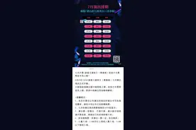 青春版《梁祝》遭黄牛炒作至天价引观众不满，浙江小百花回应：将推行实名制检票图片
