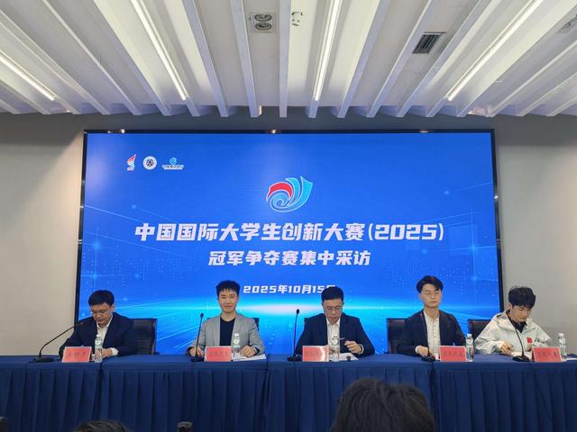 2025国创赛总决赛郑州落幕 清华摘冠、AI成获奖主力