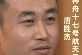 唐胜杰：圆梦“天宫”最年轻的航天员图片