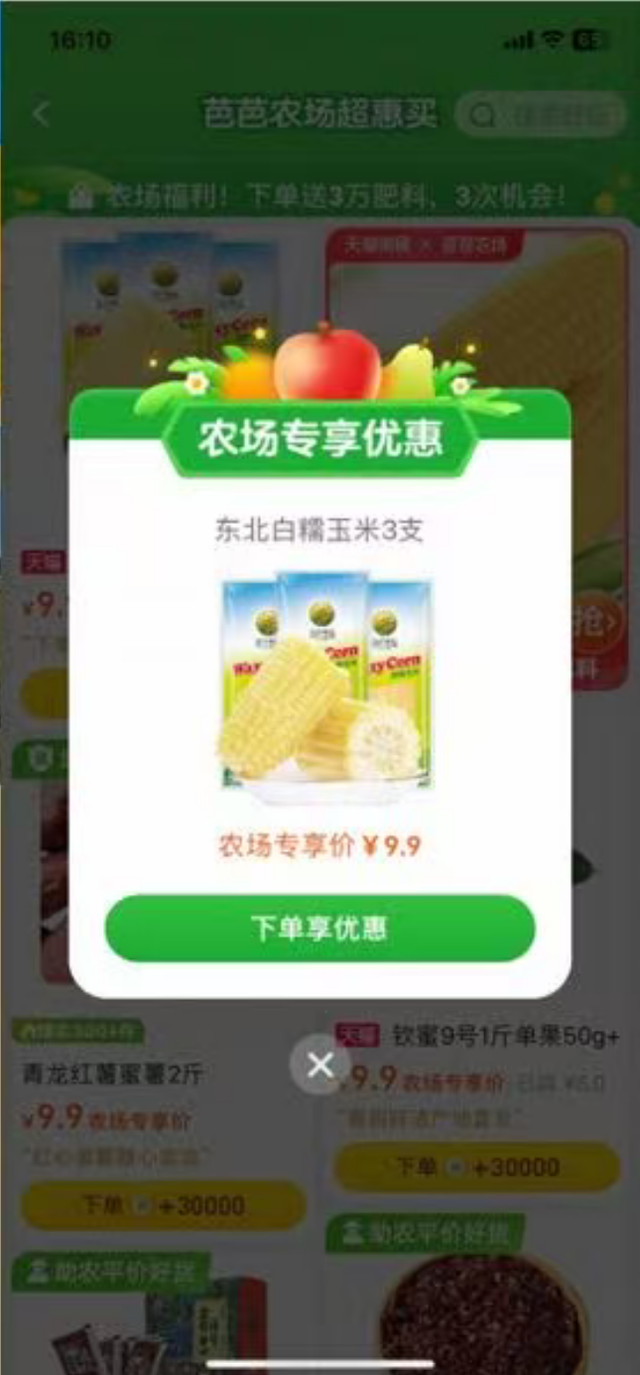 长春农博会携手淘宝天猫开设线上专区打造黑土地消费盛宴
