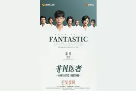 《非凡医者》首播获好评，以特殊视角探讨众生百态与医者仁心图片