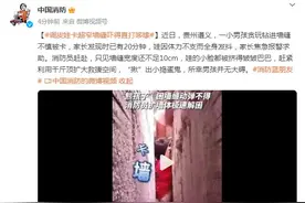 男孩贪玩钻进墙缝不慎被卡 吓得直打哆嗦图片