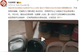 女子兼职假扮女友过年见家长 网络上“出租自己”业务变得火热图片