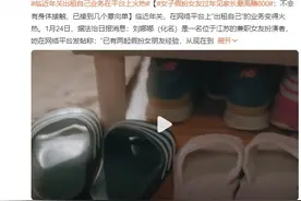 女子兼职假扮女友过年见家长 网络上“出租自己”业务变得火热图片