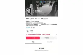 “每天躺赚30万”的网红顾茜茜只剩33个作品了，店铺和橱窗仍正常，自称错在“口无遮拦”图片