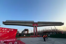 北京市首条跨省域城市轨道交通线路突破重要建设节点图片