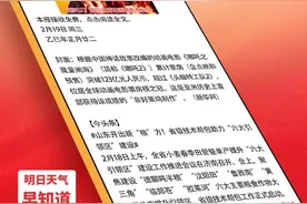 德州速览丨2025年2月19日 星期三图片