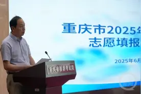 填志愿看过来！重庆免费志愿填报系统上新三大功能图片