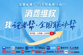 全国联动帮3·15新闻行动｜网购周杰伦演唱会门票退款难？广西网友@领导后当天收到退款图片