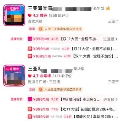 三亚县城，新晋「穷鬼度假」天堂？