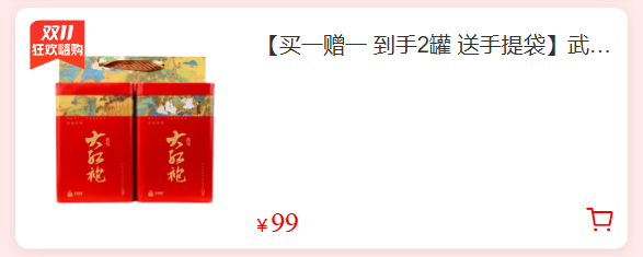 ⏰马上预约，就在今晚！9.9元拼手速、满减优惠享不停~就这个双11太宠了！