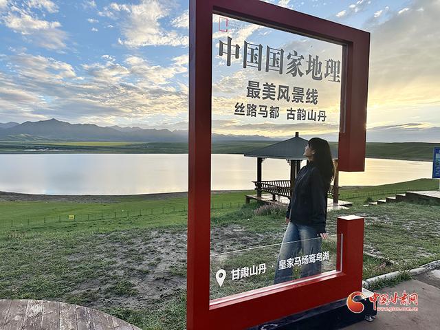 中国国家地理“红框”落地山丹 框住美景引打卡热潮