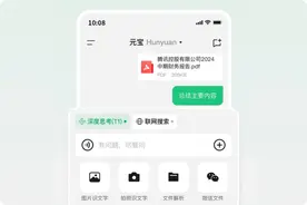 腾讯元宝再次升级，同步支持混元和DeepSeek深度思考图片